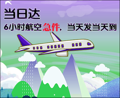 宁波空运西宁机场